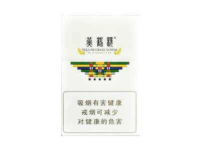黄鹤楼(硬梯杷6mg)香烟 真伪辨别！黄鹤楼(硬梯杷6mg)多少钱（盒、条）