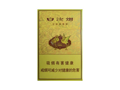 白沙(黄)价格详情介绍大全，口感如何？