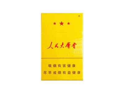 人民大会堂(红星)香烟 真伪辨别 口感测评！人民大会堂(红星)多少钱（盒、条）