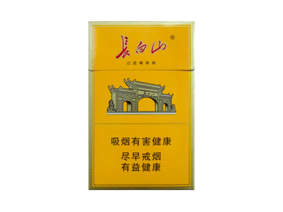 长白山(悦)香烟 真伪辨别！长白山(悦)多少钱（盒、条）