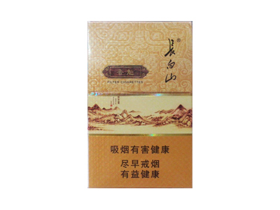 长白山(小香魁)口感特点介绍 长白山(小香魁)香烟一月价格!
