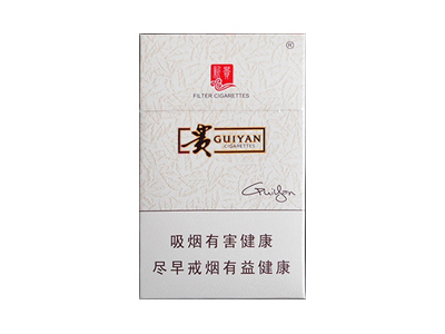 贵烟(新贵)价格详情介绍大全，口感如何？