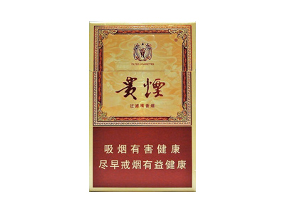 贵烟(玉液2号)香烟 真伪辨别！贵烟(玉液2号)多少钱（盒、条）