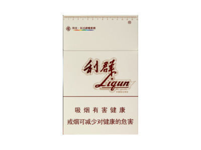 利群(环球阳光)价格详情介绍大全，口感如何？