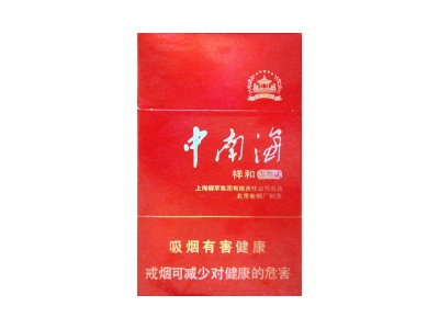 中南海(祥和壹叁贰)口感特点介绍 中南海(祥和壹叁贰)香烟一月价格!