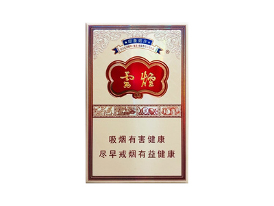 云烟(印象烟庄)价格详情介绍大全，口感如何？