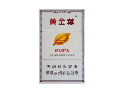 黄金叶(发时达出口)香烟 真伪辨别！黄金叶(发时达出口)多少钱（盒、条）