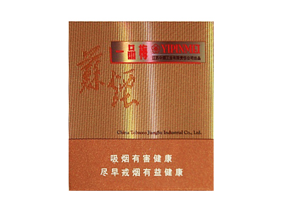 苏烟(一品梅)2023价格表图 苏烟(一品梅)香烟哪里有卖的？