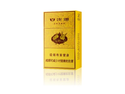 白沙(硬黄金版)2024价格表图 白沙(硬黄金版)香烟哪里有卖的？