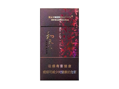 白沙(和天下细支)口感特点介绍 白沙(和天下细支)香烟9月价格!