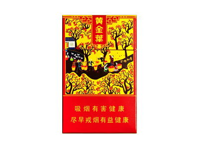 黄金叶(金如意)2024价格表图 黄金叶(金如意)香烟哪里有卖的？