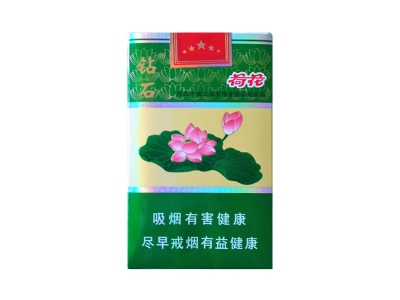 钻石(一品荷花)香烟 真伪辨别！钻石(一品荷花)多少钱（盒、条）