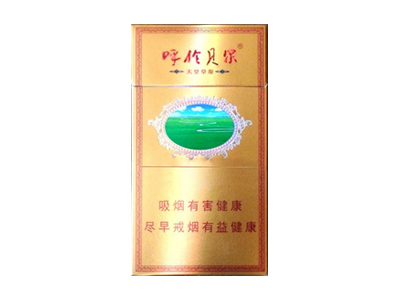 呼伦贝尔(天堂草原)香烟 真伪辨别！呼伦贝尔(天堂草原)多少钱（盒、条）
