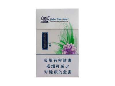 黄鹤楼(硬心兰)香烟 真伪辨别！黄鹤楼(硬心兰)多少钱（盒、条）