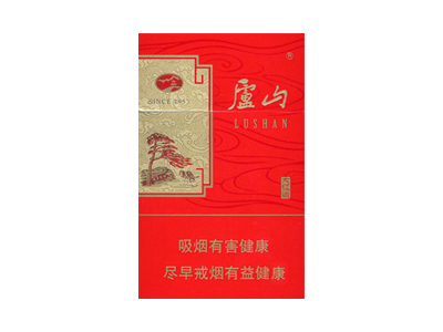 庐山(大红运)2024价格表图 庐山(大红运)香烟哪里有卖的？