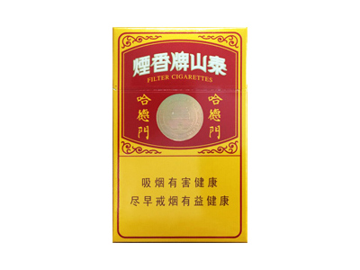 泰山(哈德门)2024价格表图 泰山(哈德门)香烟哪里有卖的？