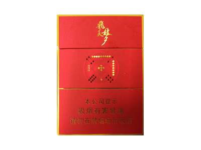 <b>兰州(飞天梦)2024价格表图 兰州(飞天梦)香烟哪里有卖的？</b>