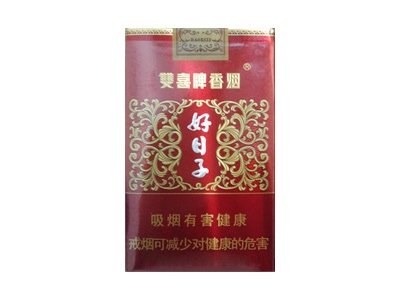 双喜(软盛世好日子)口感特点介绍 双喜(软盛世好日子)香烟八月价格!