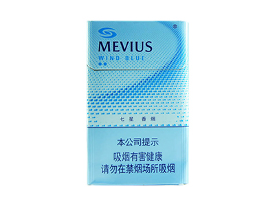 七星(风蓝)香烟 真伪辨别！七星(风蓝)多少钱（盒、条）
