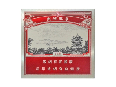 黄鹤楼(南洋伍号)价格详情介绍大全，口感如何？