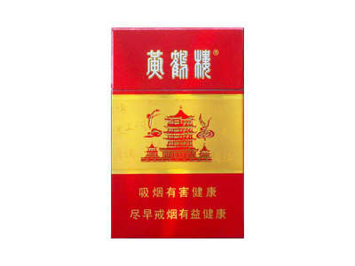 黄鹤楼(更上一层楼)香烟 真伪辨别！黄鹤楼(更上一层楼)多少钱（盒、条）
