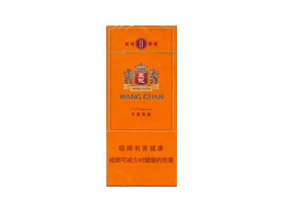 王冠(原味9号塑嘴)香烟 真伪辨别！王冠(原味9号塑嘴)多少钱（盒、条）