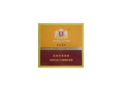 王冠(原味9号)口感特点介绍 王冠(原味9号)香烟一月价格!