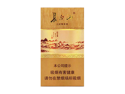 长白山(沉香)好抽吗？长白山(沉香)香烟5月价格!