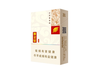 黄金叶(小黄金)2024价格表图 黄金叶(小黄金)香烟哪里有卖的？