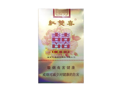 红双喜(花开富贵)2024价格表图 红双喜(花开富贵)香烟哪里有卖的？
