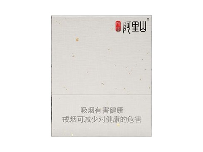 阿里山(传墨)口感特点介绍 阿里山(传墨)香烟一月价格!
