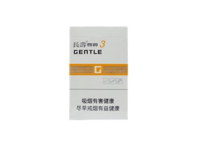 <b>长寿(尊爵3号)香烟 真伪辨别！长寿(尊爵3号)多少钱（盒、条）</b>