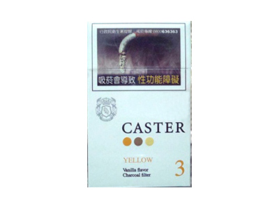 佳士达(黄)2024价格表图 佳士达(黄)香烟哪里有卖的？