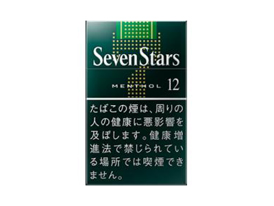 七星(薄荷12mg日版)香烟 真伪辨别！七星(薄荷12mg日版)多少钱（盒、条）