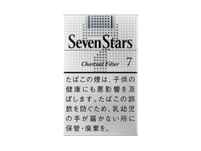 <b>七星(7mg日版)价格详情介绍大全，口感如何？</b>
