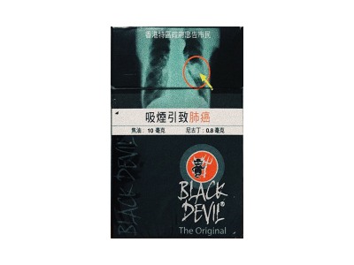 黑魔鬼(原味港版)香烟 真伪辨别！黑魔鬼(原味港版)多少钱（盒、条）