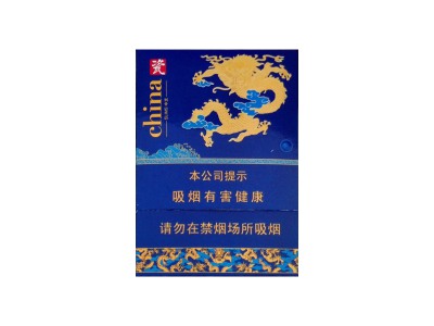 金圣(China瓷中支龙珠)2024价格表图 金圣(China瓷中支龙珠)香烟哪里有卖的？