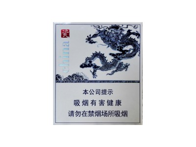 金圣(china瓷短支9+1青花瓷款)口感特点介绍 金圣(china瓷短支9+1青花瓷款)香烟一月