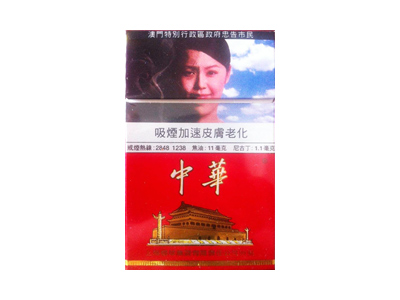 <b>中华(硬澳门版)2024价格表图 中华(硬澳门版)香烟哪里有卖的？</b>