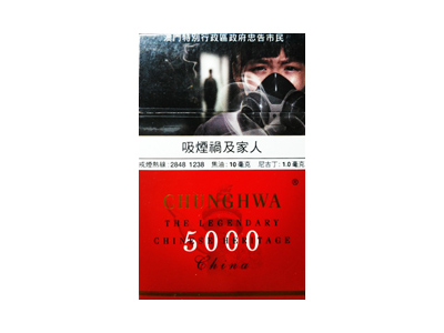 中华(5000澳门版)香烟 真伪辨别！中华(5000澳门版)多少钱（盒、条）