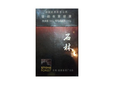 石林(珍品)价格详情介绍大全，口感如何？