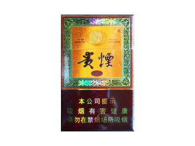 贵烟(国酒香·30出口版)香烟 真伪辨别！贵烟(国酒香·30出口版)多少钱（盒、条