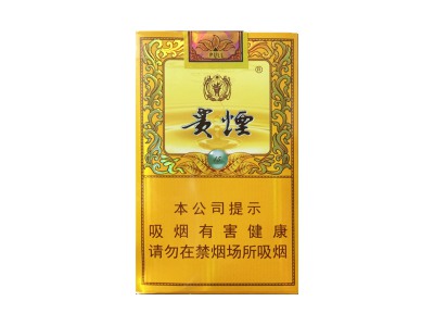 贵烟(国酒香·15出口版)香烟 真伪辨别！贵烟(国酒香·15出口版)多少钱（盒、条