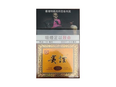 贵烟(国酒香·30香港版)价格详情介绍大全，口感如何？