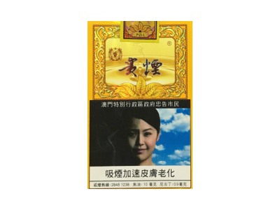 贵烟(国酒香澳门版)2024价格表图 贵烟(国酒香澳门版)香烟哪里有卖的？