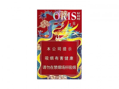 好利时(龙)口感特点介绍 好利时(龙)香烟一月价格!