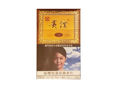 贵烟(国酒香·30澳门版)2024价格表图 贵烟(国酒香·30澳门版)香烟哪里有卖的？