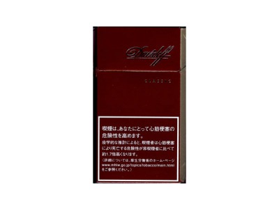 大卫杜夫(经典日版)2024价格表图 大卫杜夫(经典日版)香烟哪里有卖的？
