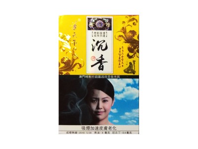 华天下(沉香澳门版)口感特点介绍 华天下(沉香澳门版)香烟一月价格!