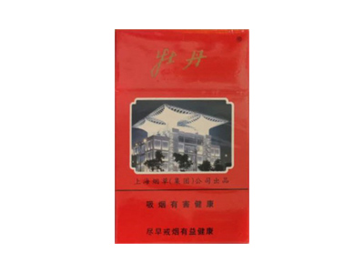 牡丹(硬红纪念版)香烟 真伪辨别！牡丹(硬红纪念版)多少钱（盒、条）